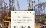 财政部重磅！3000亿特别国债来袭，有何影响？