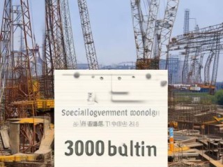 财政部重磅！3000亿特别国债来袭，有何影响？